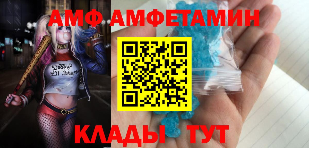 АМФЕТАМИН 98% Аргун
