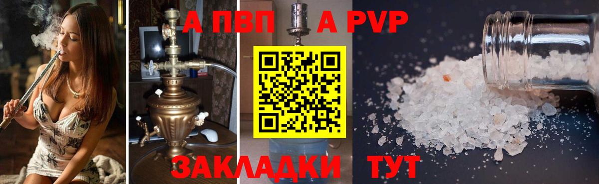 Альфа ПВП крисы CK  купить закладку  APVP Crystall  A-PVP  Аргун  Вход с VPN 