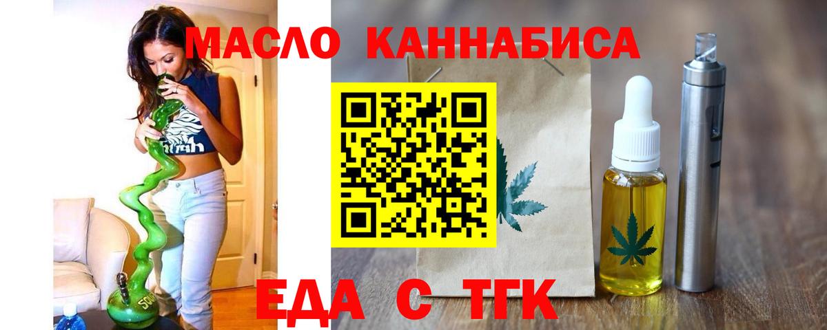 Печенье с ТГК конопля  Вход с VPN  Аргун 