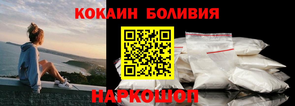 Cocaine 97% Аргун