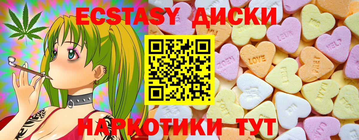 Аргун  Экстази VHQ  Вход с VPN  ЭКСТАЗИ таблы 
