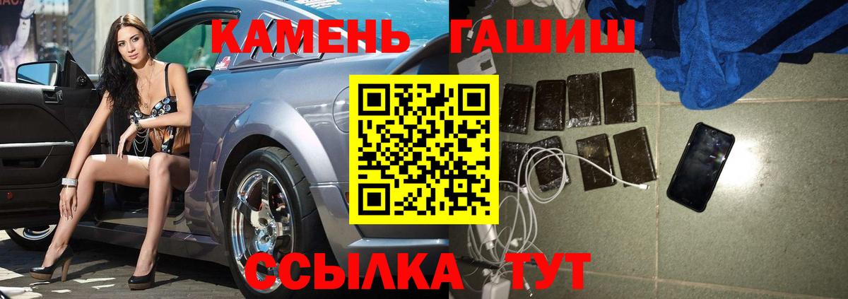 ГАШ гашик  Вход с VPN  закладка  Аргун 