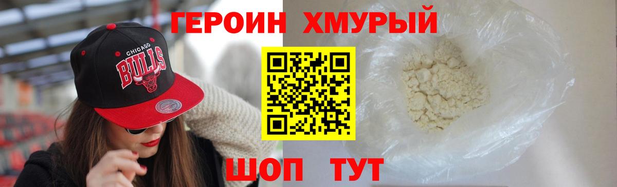 ГЕРОИН  ГЕРОИН Афган  Вход с VPN  Аргун 