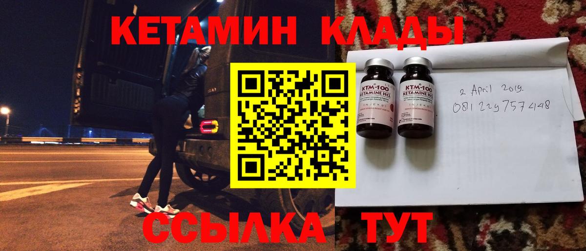 Кетамин VHQ Аргун
