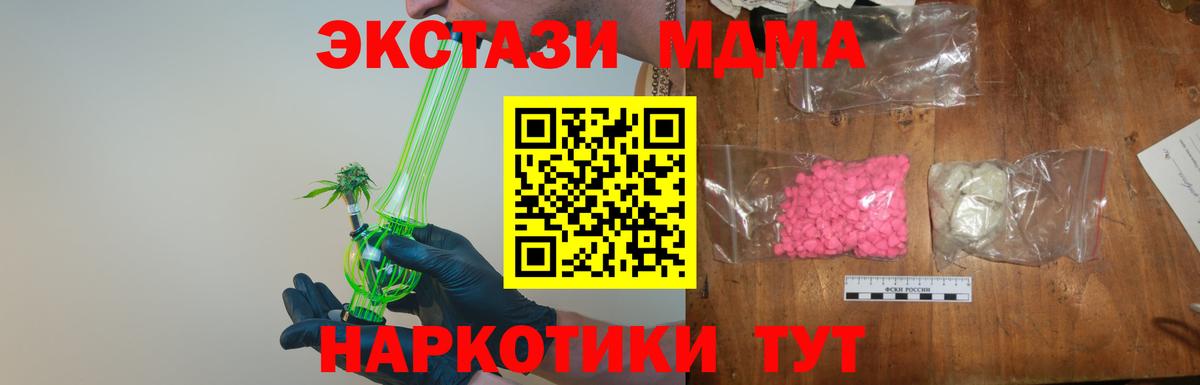 MDMA молли  Вход с VPN  Аргун  MDMA  МДМА молли 