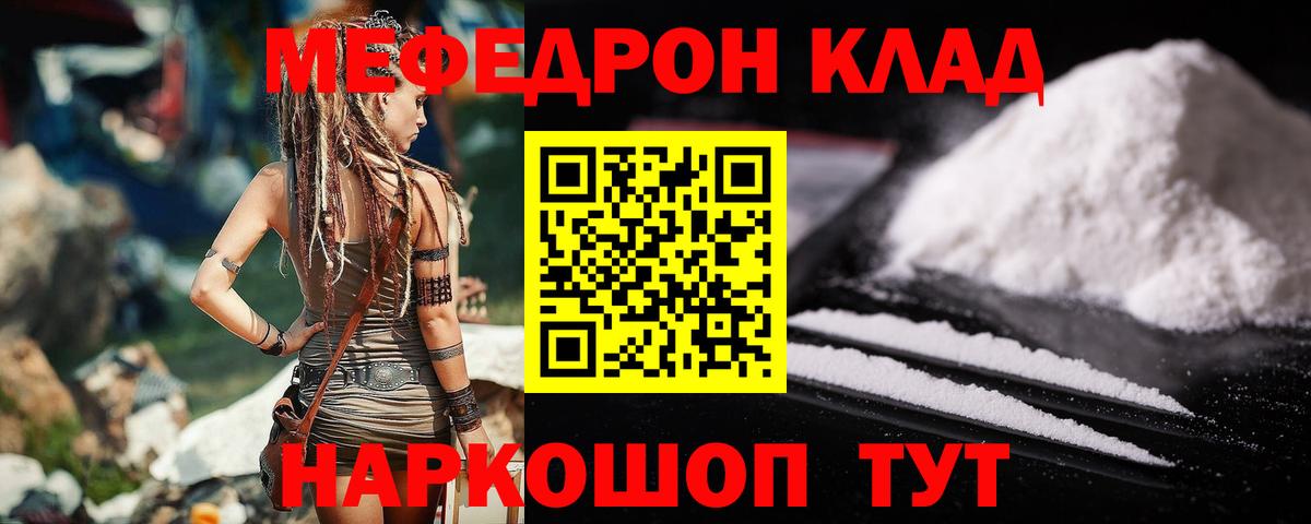 Аргун  Мефедрон  Вход с VPN  Мефедрон 4 MMC  Меф мяу мяу 