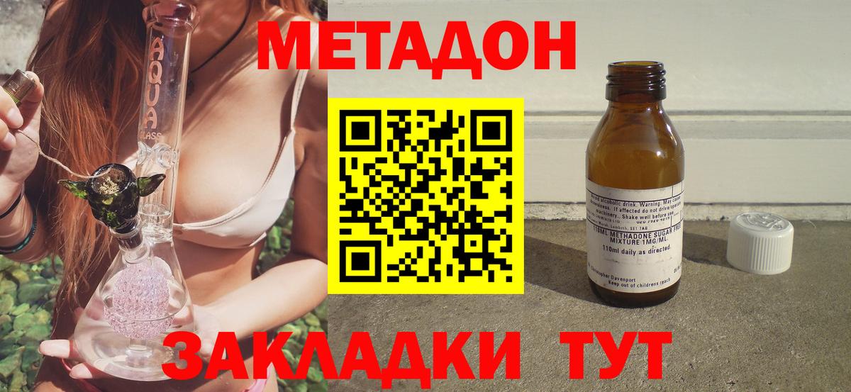 Аргун  Метадон кристалл  Метадон белоснежный  Вход с VPN 