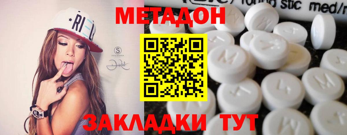 МЕТАДОН methadone Аргун