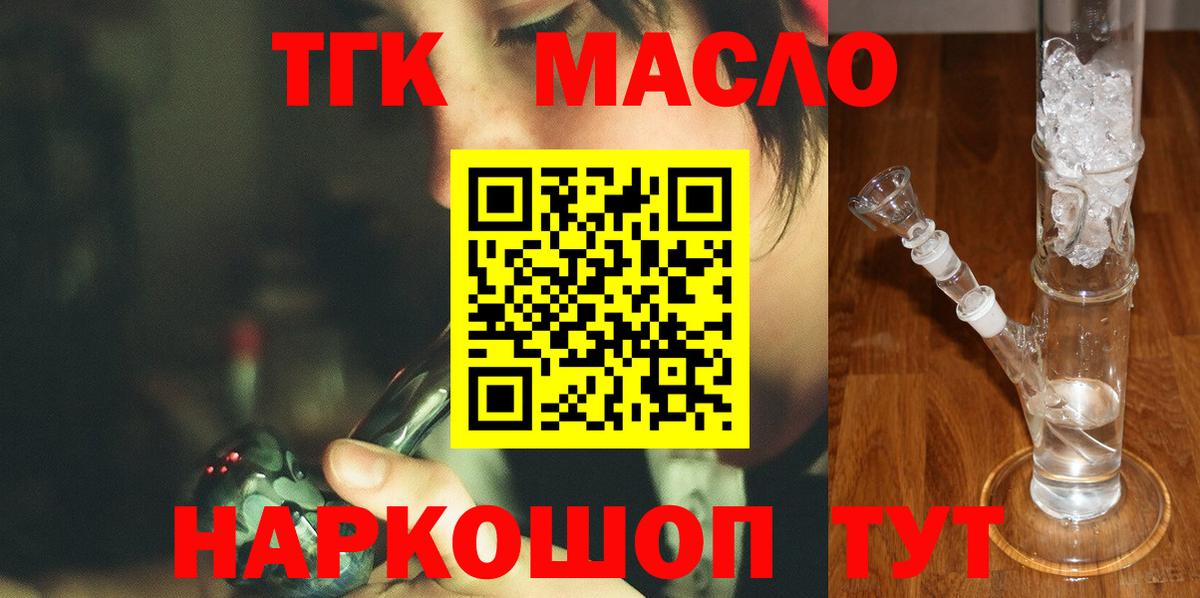 Дистиллят ТГК жижа Аргун