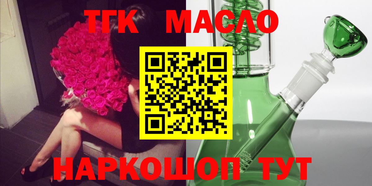 Аргун  Дистиллят ТГК гашишное масло  мега tor  Дистиллят ТГК вейп  Вход с VPN 